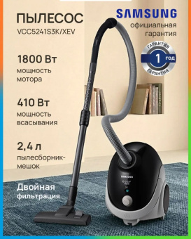 Пылесос SAMSUNG VCC-5241 черный