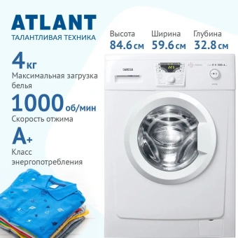 Стиральная машина АТЛАНТ СМА 40М102-00