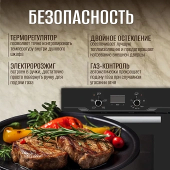 Духовой шкаф ГЕФЕСТ ДГЭ 621-03