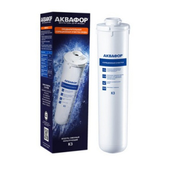Картридж Аквафор K 3