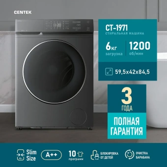 Стиральная машина CENTEK CT-1971 (серый)