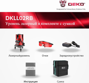 Лазерный уровень Deko DKLL02RB