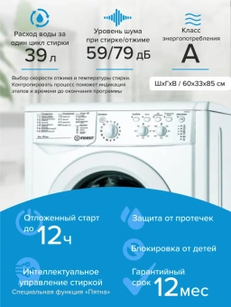 Стиральная машина Indesit IWUC 4105