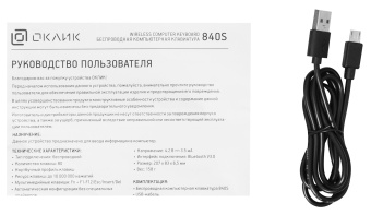 Клавиатура Oklick 840S black USB slim