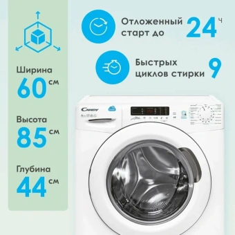 Стиральная машина CANDY CSW4 365D/2-07 (с сушкой)