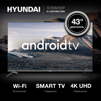 Телевизор HYUNDAI H-LED43BU7006 Android TV Frameless black 4K Ultra HD