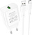 BOROFONE (6974443388596) BA72Aa White СЗУ 1USB 3.0A QC3.0 18W быстрая зарядка