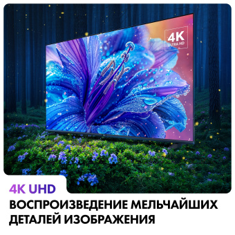 Телевизор HAIER H43K85GUX черный