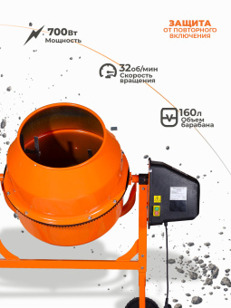 Бетономешалка Вихрь БМ-160П электрический бар.:160л г.р.:110л 700Вт (74/1/14)
