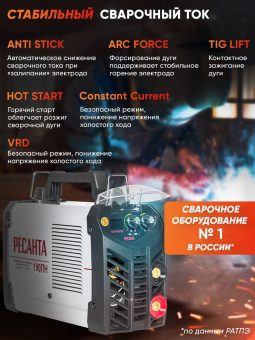 Сварочный аппарат Ресанта САИ-190ПН инвертор ММА DC