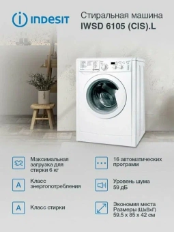 Стиральная машина INDESIT IWSD 6105 B (CIS).L