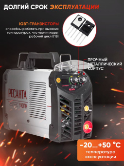 Сварочный аппарат Ресанта САИ-190ПН инвертор ММА DC