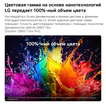 Телевизор LG 50QNED70B6C.ARU черный