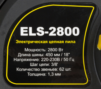 Электрическая цепная пила Huter ELS-2800 2800Вт дл.шины:18" (45cm) (70/10/7)