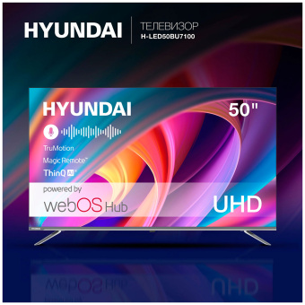 Телевизор LED Hyundai 50" H-LED50BU7100 серый 4K UHD SmartTV безрамочный