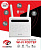 SELENGA NICEDEVICE 4G STANDARD (съемные антенны) ВВ ВВ5710
