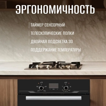 Духовой шкаф ГЕФЕСТ ДГЭ 621-03