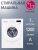 Стиральная машина LG F2Y1HS3W