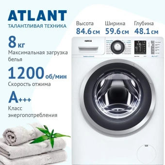 Стиральная машина Атлант 80С1213-01