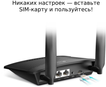 Маршрутизатор TP-LINK TL-MR100