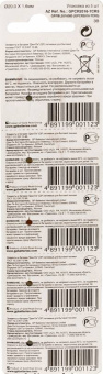 Батарея GP Lithium CR2016 (5шт)