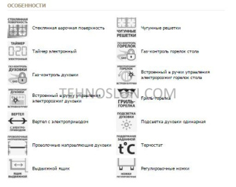 Газовая плита Гефест 5500-03 0044