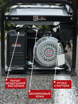 Генератор Ресанта БГ 9500 Р 7.5кВт