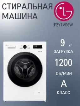 Стиральная машина LG F2Y1VS6W