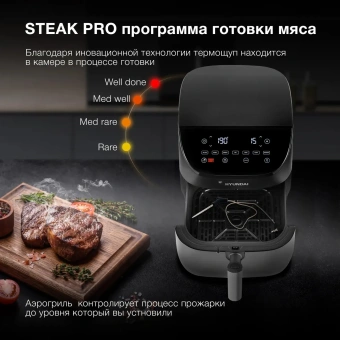 Аэрогриль Hyundai HYF-9090 1700 Вт, черный