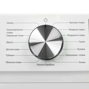 Стиральная машина с сушкой Centek CT-1953 белый