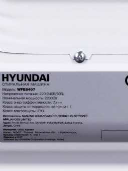 Стиральная машина Hyundai WFE8407 белый