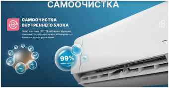 Сплит-система Centek CT-65J07 23м2