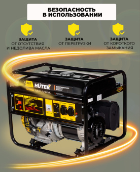 Генератор Huter DY5000L 4.5кВт