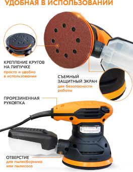 Эксцентриковая шлифовальная машина Вихрь ЭШМ-125А 300Вт