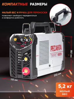 Сварочный аппарат Ресанта САИ-190ПН инвертор ММА DC