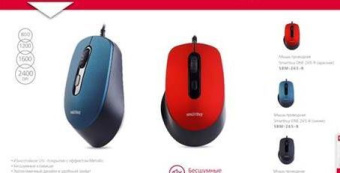 SMARTBUY SBM-265-R красный