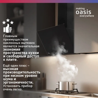 Вытяжка Oasis NB-60B