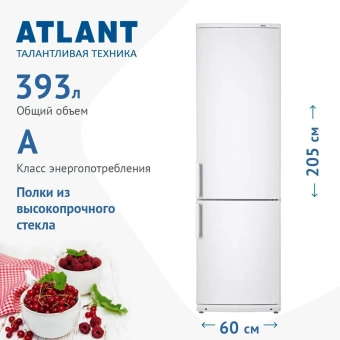 Холодильник ATLANT ХМ 4026-000