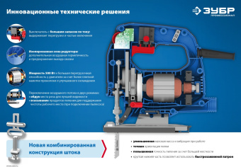 Лобзик Зубр ЛП-500 К +1пил. 500Вт 3000ходов/мин от электросети (кейс в комплекте)