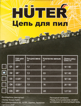 Цепь для цепных пил Huter С2 3/8" 63звена для Huter ELS2400 (71/4/3)